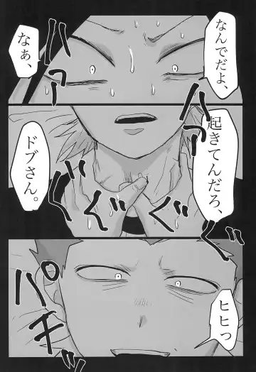 Sepia wa Kowareta Fhentai - Page 26