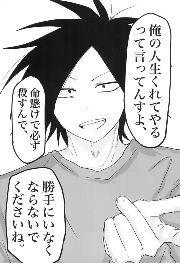 Sepia wa Kowareta Fhentai - Page 29