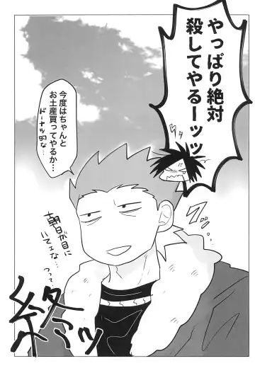 Sepia wa Kowareta Fhentai - Page 33