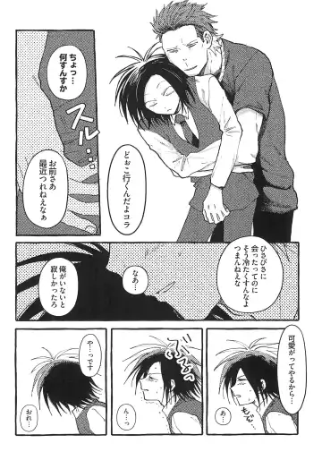 Sepia wa Kowareta Fhentai - Page 36