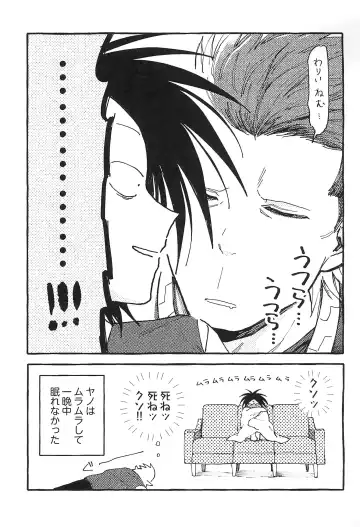 Sepia wa Kowareta Fhentai - Page 37