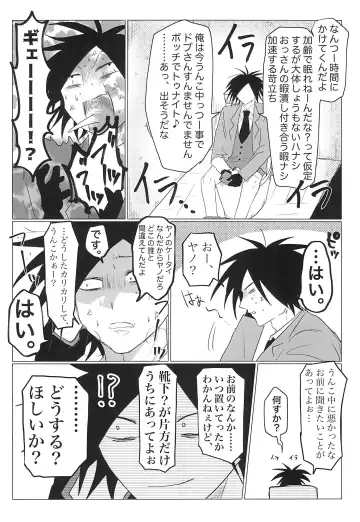 Sepia wa Kowareta Fhentai - Page 6