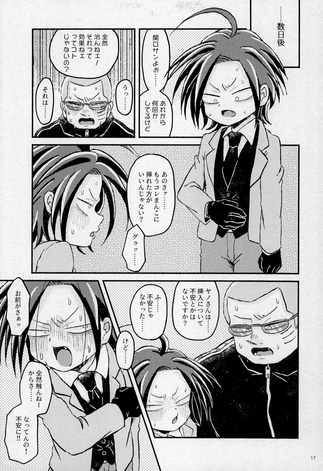 [Con] Mouai no Gyoukai to Yousai no Houkai Fhentai - Page 19