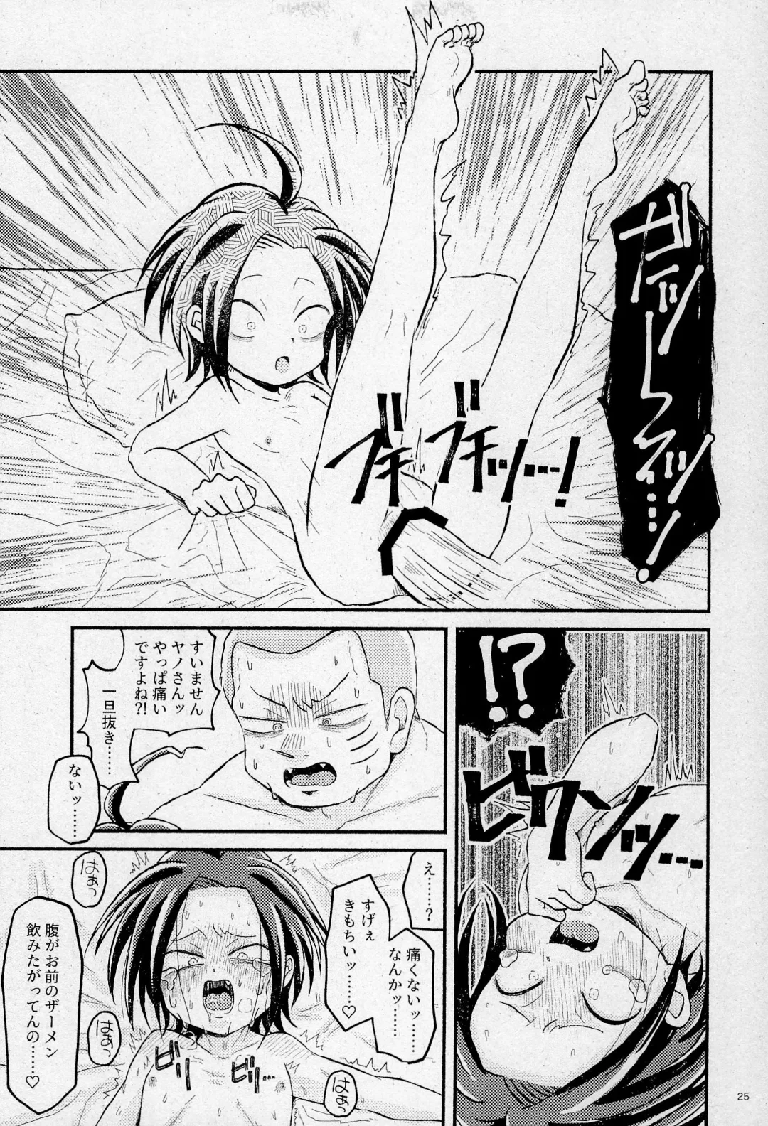 [Con] Mouai no Gyoukai to Yousai no Houkai Fhentai - Page 27