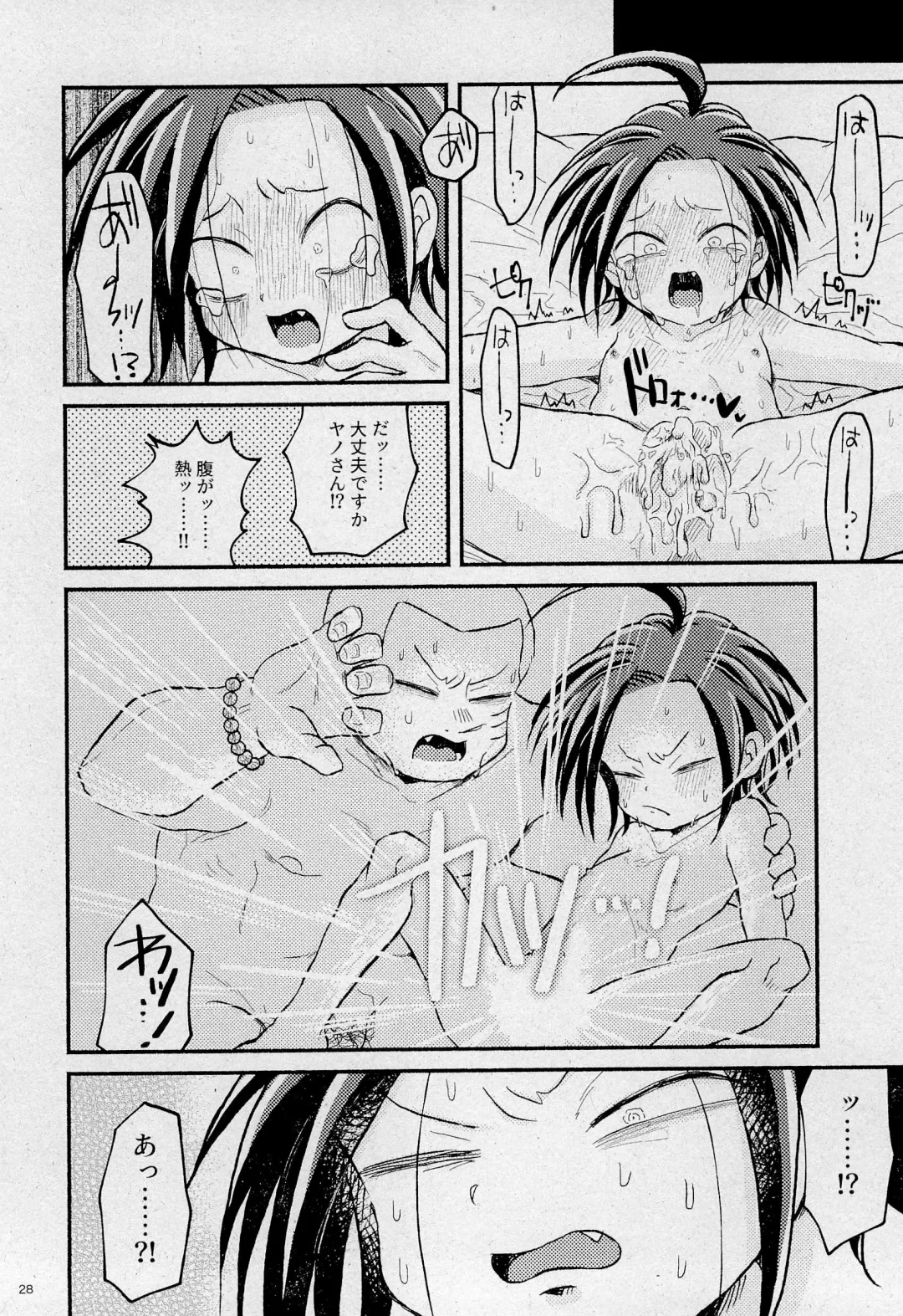 [Con] Mouai no Gyoukai to Yousai no Houkai Fhentai - Page 30