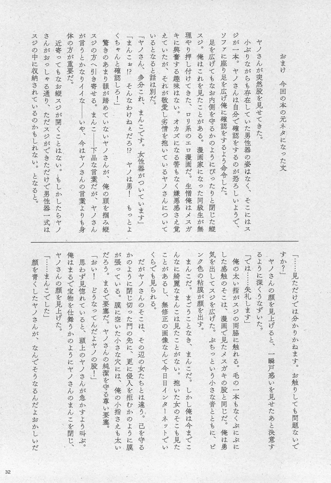 [Con] Mouai no Gyoukai to Yousai no Houkai Fhentai - Page 34