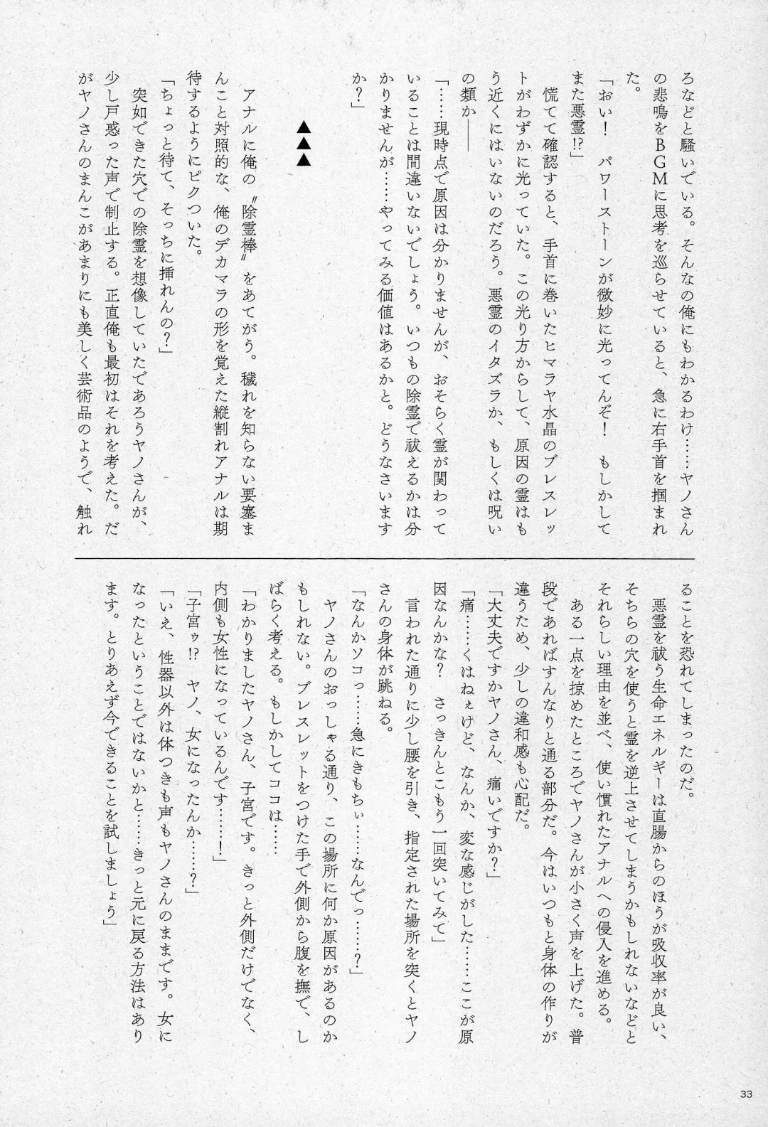 [Con] Mouai no Gyoukai to Yousai no Houkai Fhentai - Page 35