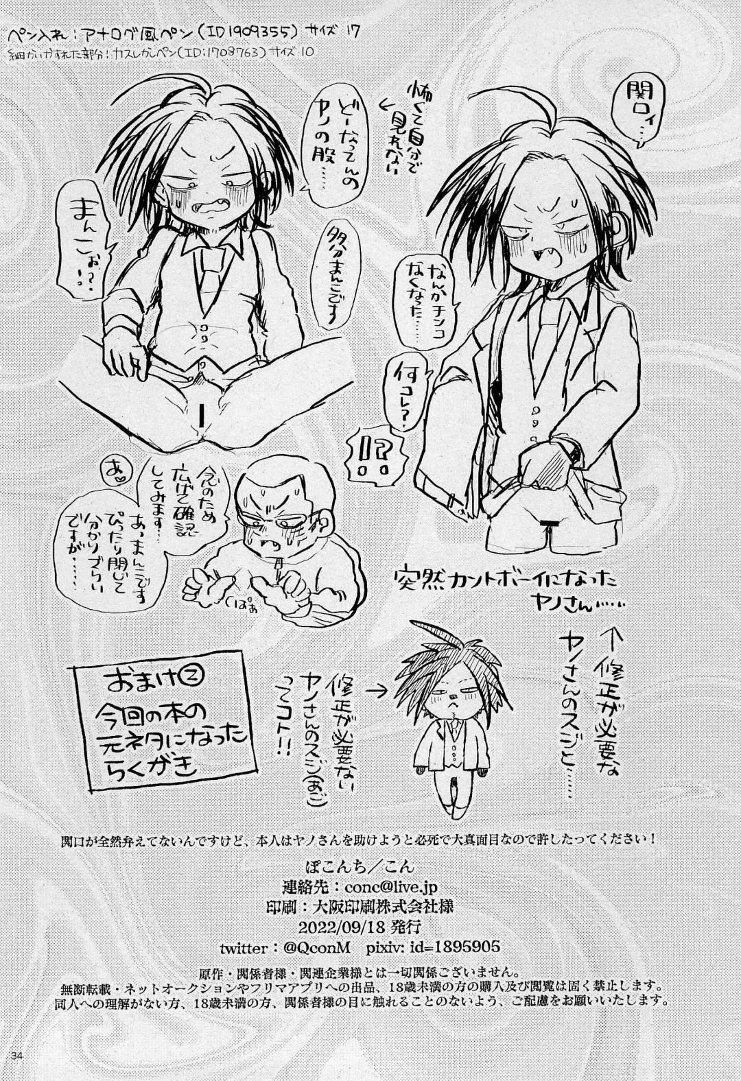 [Con] Mouai no Gyoukai to Yousai no Houkai Fhentai - Page 36