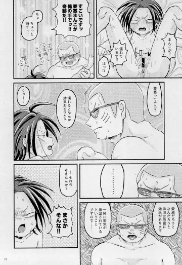 [Con] Mouai no Gyoukai to Yousai no Houkai Fhentai - Page 18