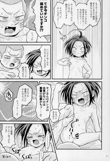 [Con] Mouai no Gyoukai to Yousai no Houkai Fhentai - Page 33