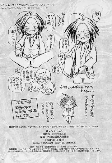 [Con] Mouai no Gyoukai to Yousai no Houkai Fhentai - Page 36