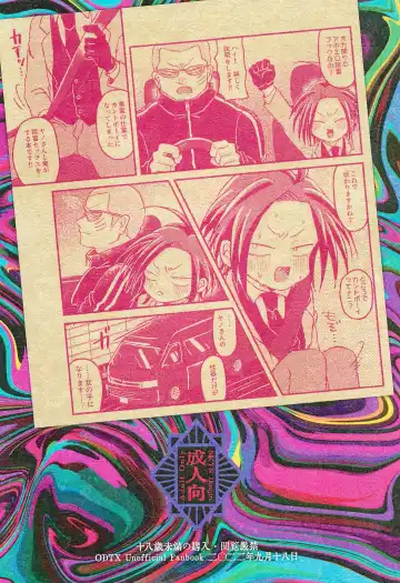 [Con] Mouai no Gyoukai to Yousai no Houkai Fhentai - Page 38