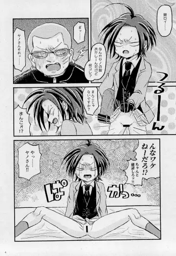 [Con] Mouai no Gyoukai to Yousai no Houkai Fhentai - Page 6