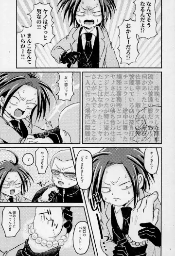 [Con] Mouai no Gyoukai to Yousai no Houkai Fhentai - Page 9