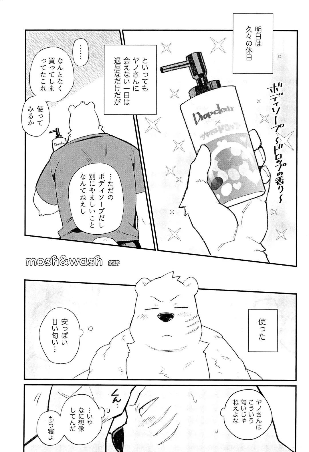 SUCK & DESTROY Fhentai - Page 11