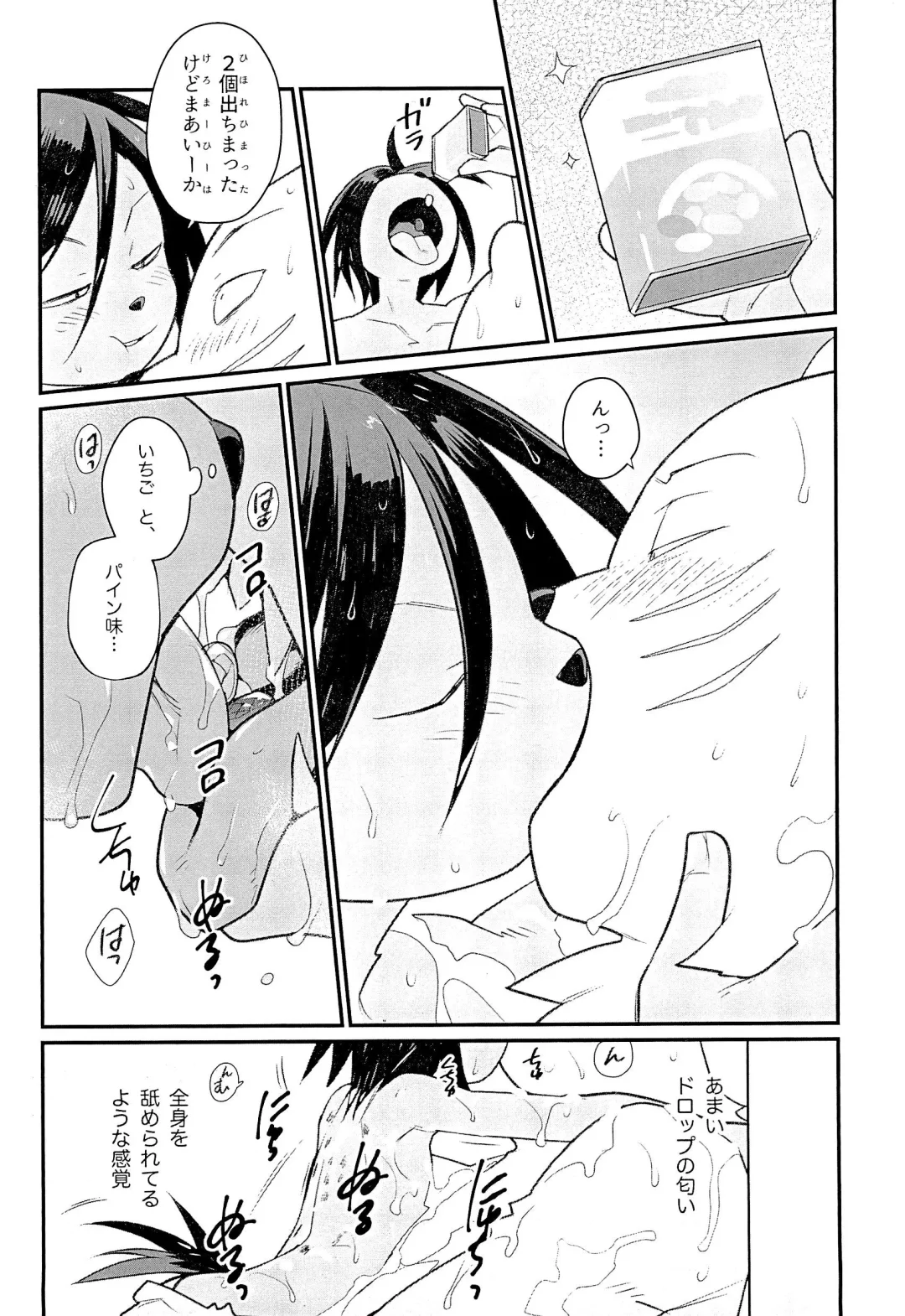 SUCK & DESTROY Fhentai - Page 20