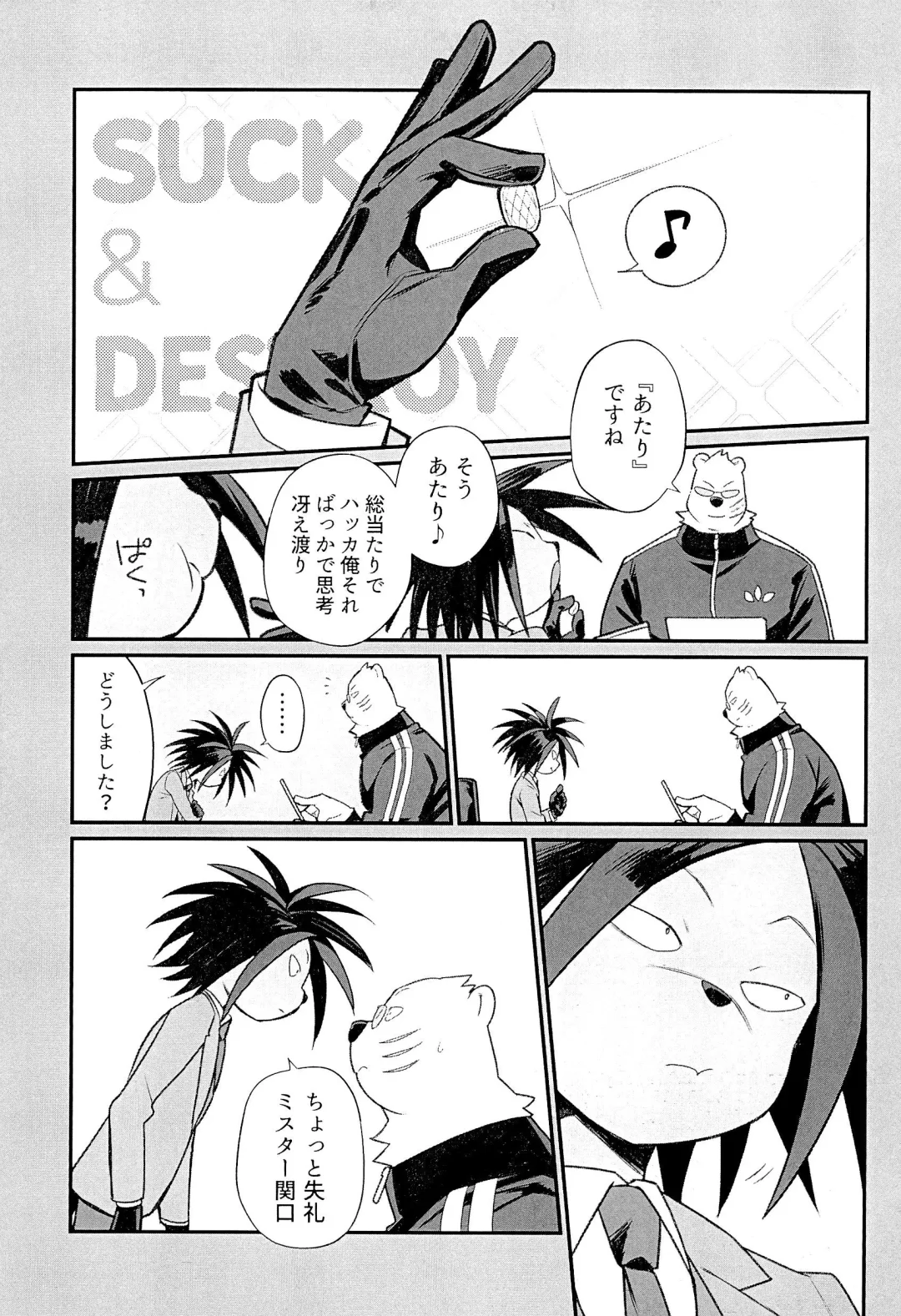 SUCK & DESTROY Fhentai - Page 25