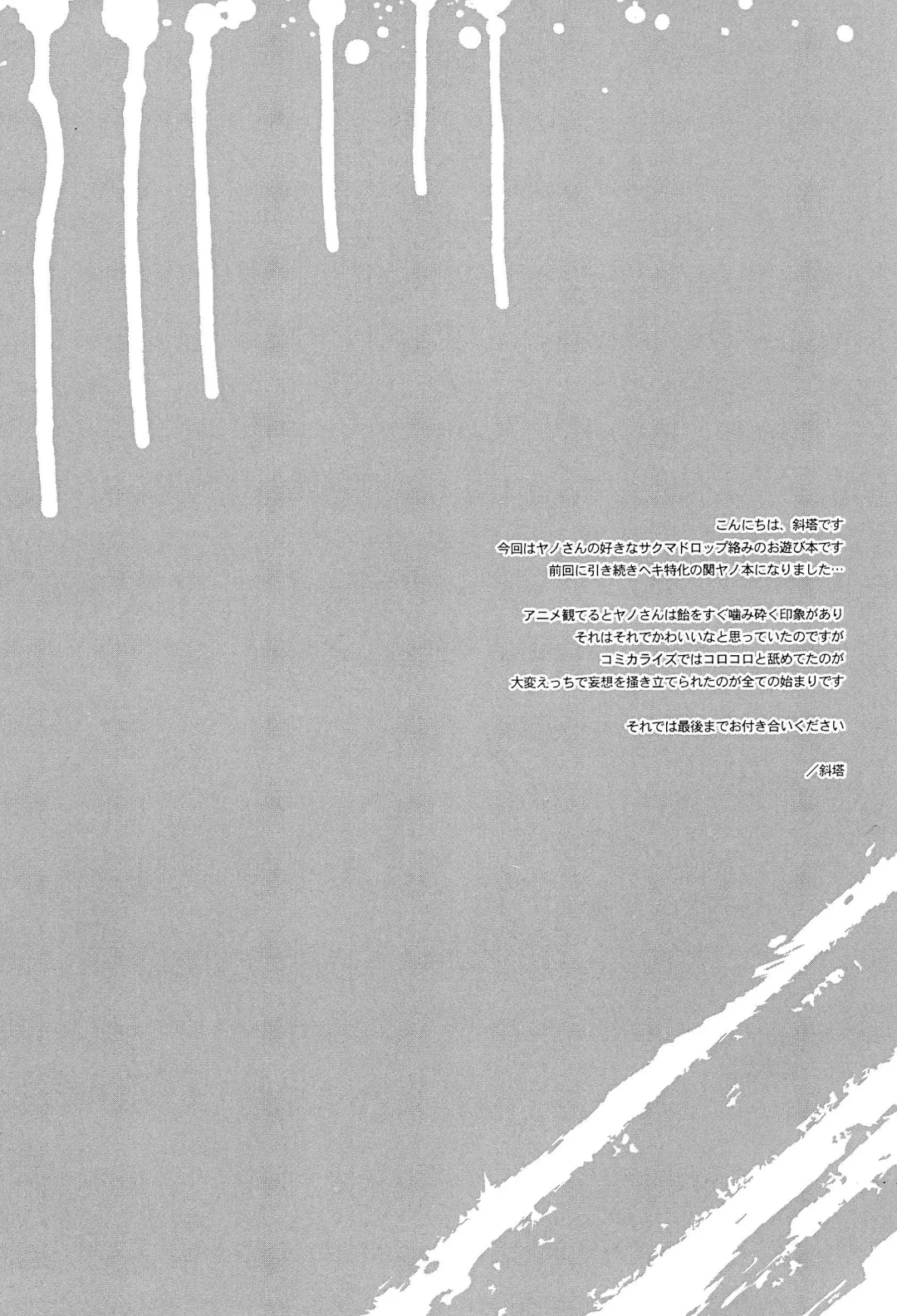 SUCK & DESTROY Fhentai - Page 6