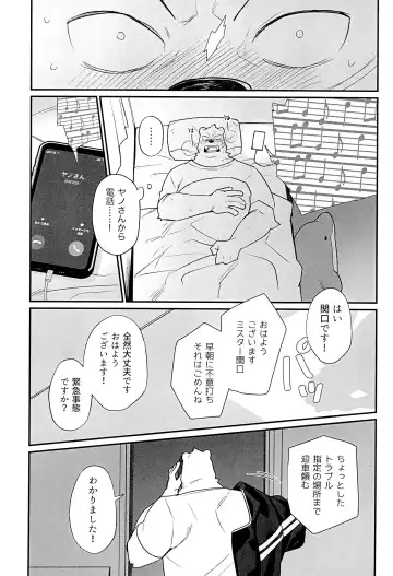 SUCK & DESTROY Fhentai - Page 13