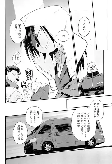 SUCK & DESTROY Fhentai - Page 14