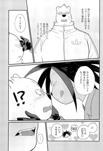 SUCK & DESTROY Fhentai - Page 27