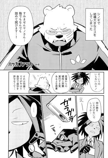 SUCK & DESTROY Fhentai - Page 7