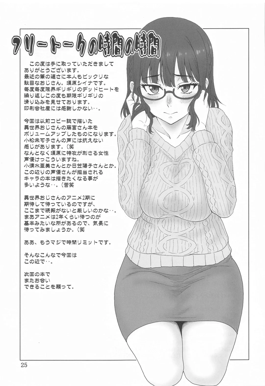 [Suhara Shiina] Kendochourai Fhentai - Page 24