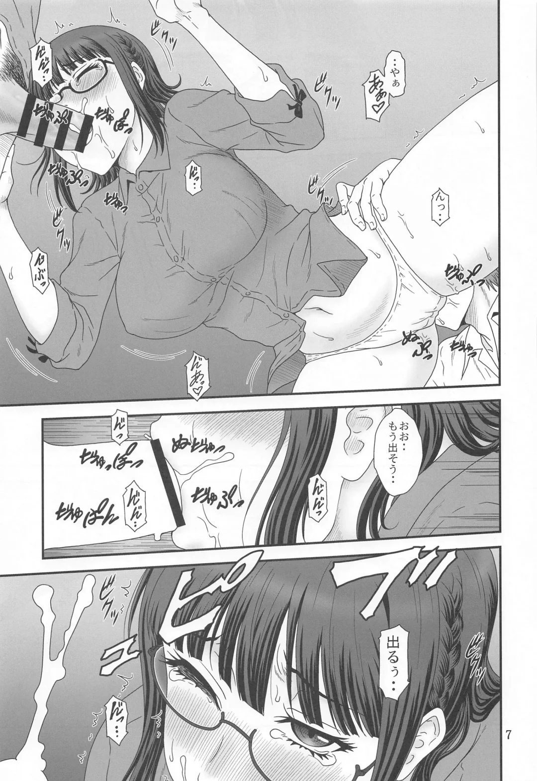 [Suhara Shiina] Kendochourai Fhentai - Page 6