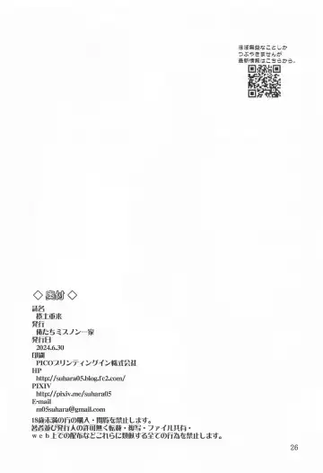 [Suhara Shiina] Kendochourai Fhentai - Page 25