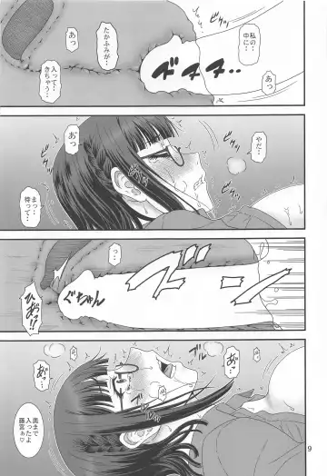 [Suhara Shiina] Kendochourai Fhentai - Page 8