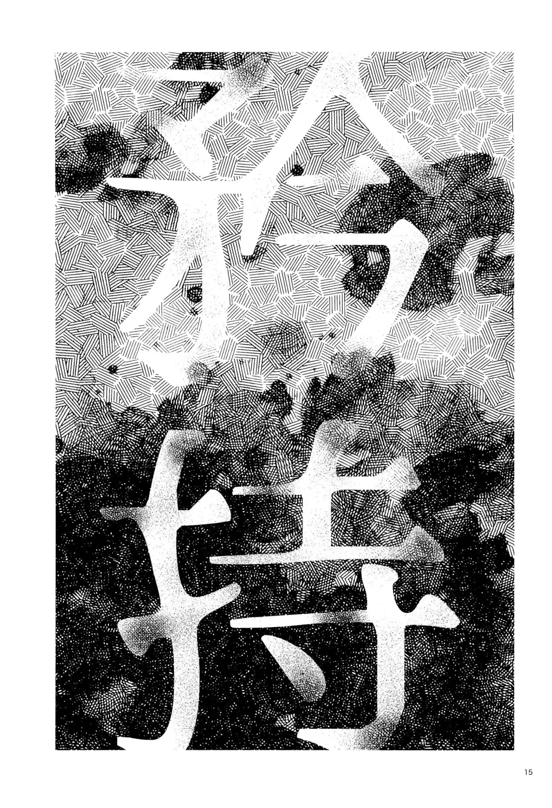 [Con] Haruhito no Nakushimono Fhentai - Page 17