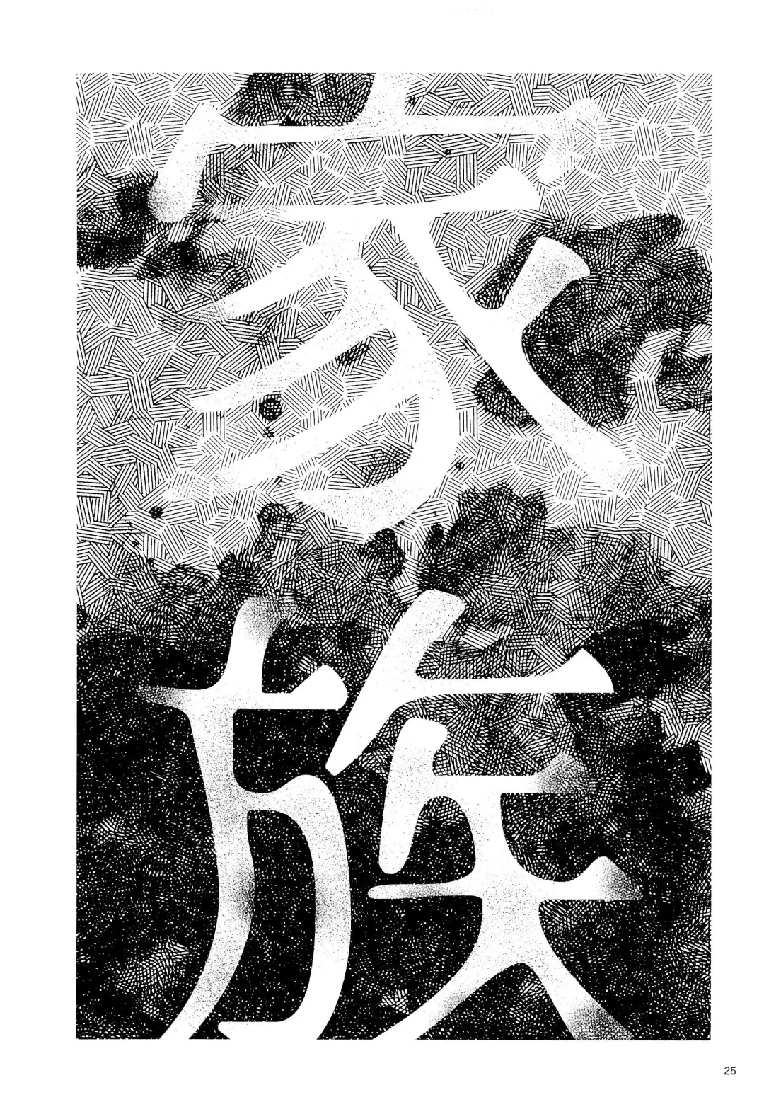 [Con] Haruhito no Nakushimono Fhentai - Page 27