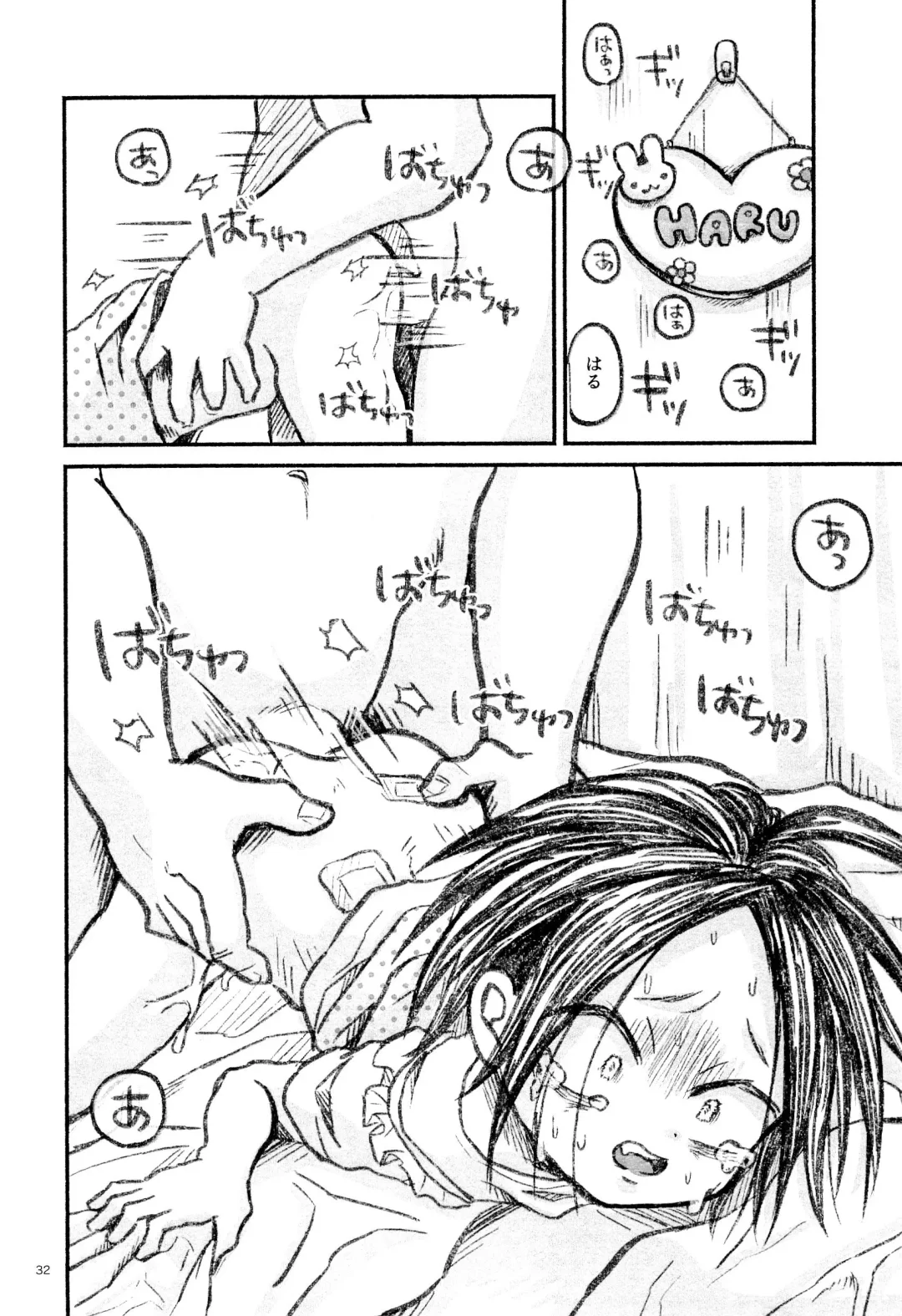 [Con] Haruhito no Nakushimono Fhentai - Page 34