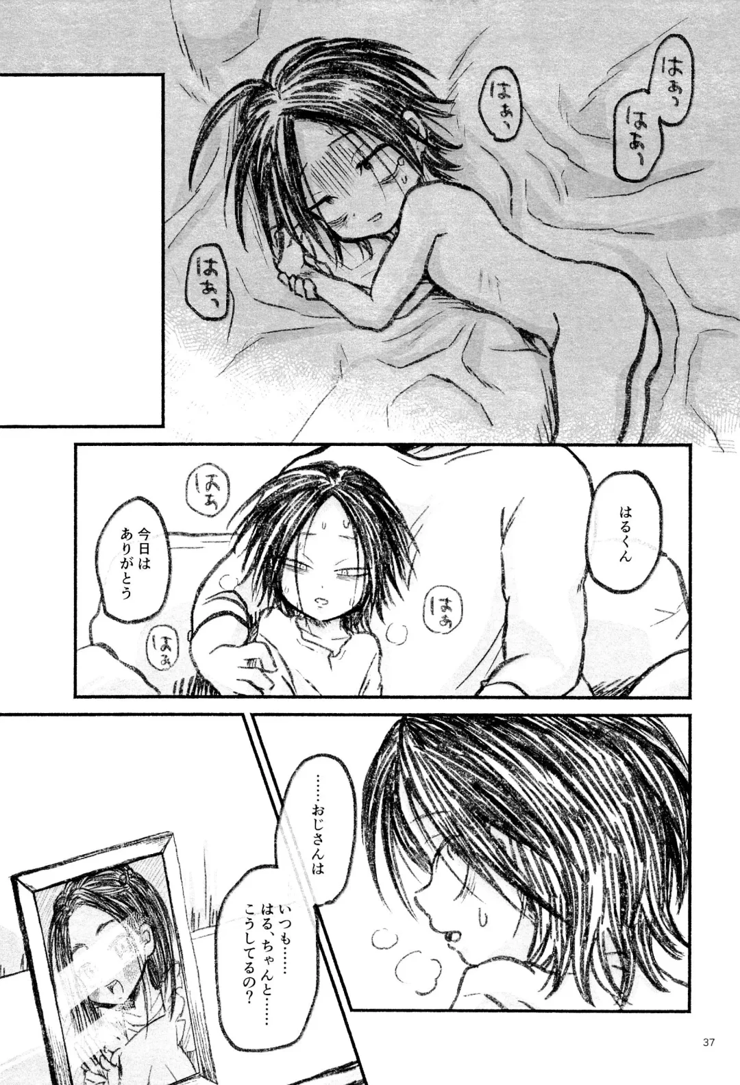 [Con] Haruhito no Nakushimono Fhentai - Page 39