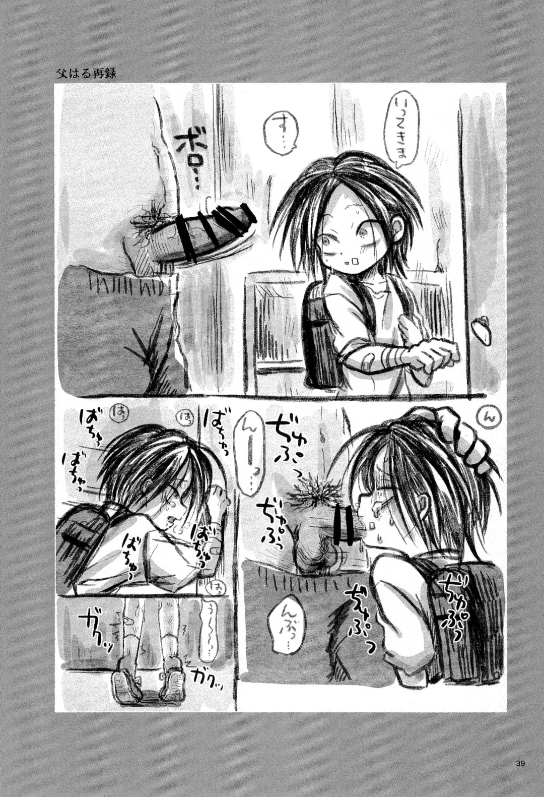 [Con] Haruhito no Nakushimono Fhentai - Page 41