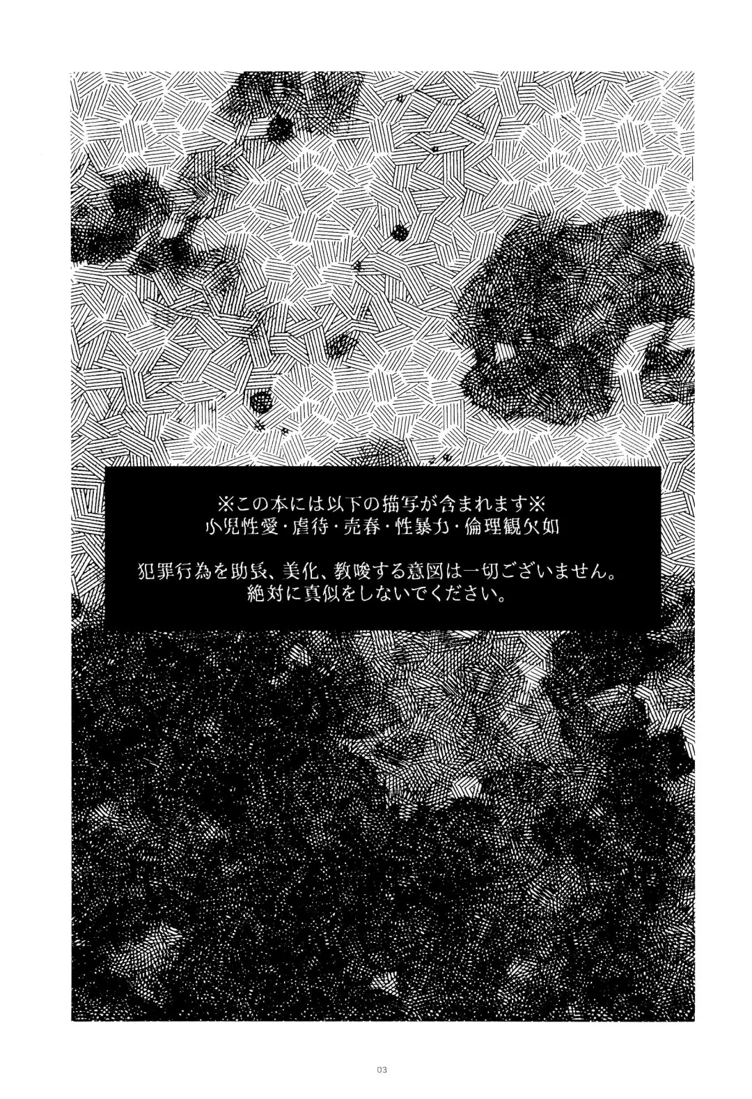 [Con] Haruhito no Nakushimono Fhentai - Page 5