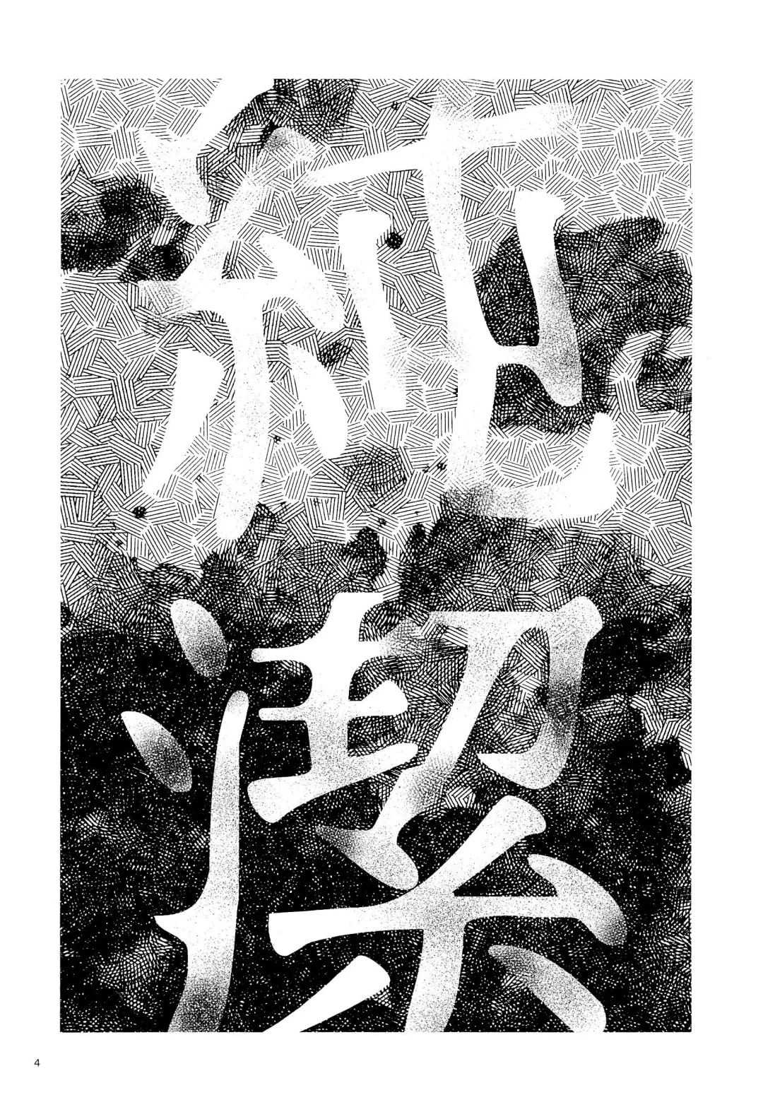 [Con] Haruhito no Nakushimono Fhentai - Page 6