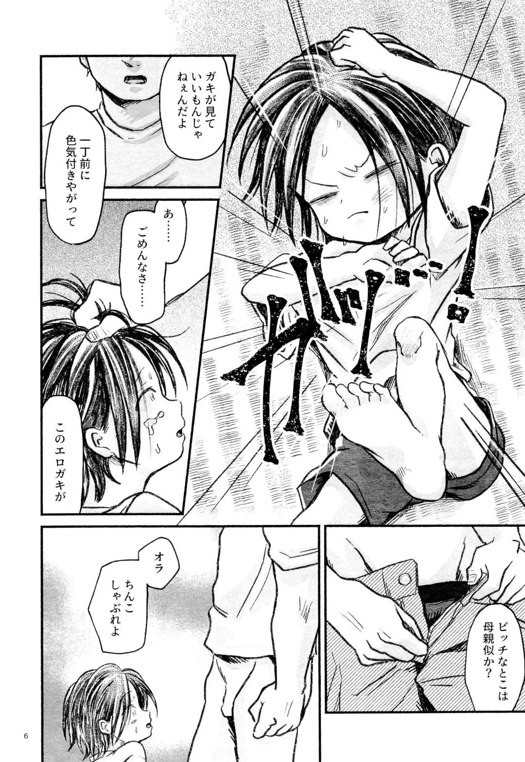 [Con] Haruhito no Nakushimono Fhentai - Page 8