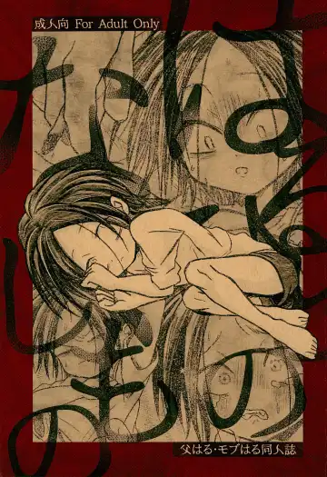 Read [Con] Haruhito no Nakushimono - Fhentai