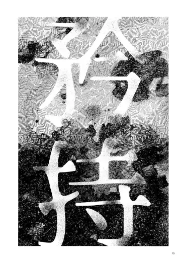 [Con] Haruhito no Nakushimono Fhentai - Page 17