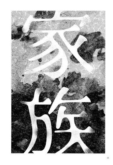 [Con] Haruhito no Nakushimono Fhentai - Page 27