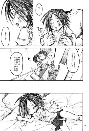 [Con] Haruhito no Nakushimono Fhentai - Page 31