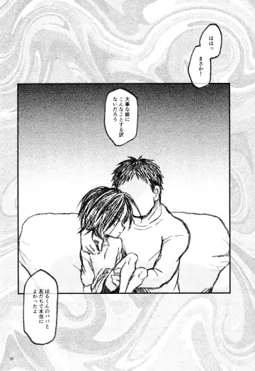 [Con] Haruhito no Nakushimono Fhentai - Page 40