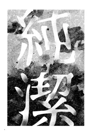 [Con] Haruhito no Nakushimono Fhentai - Page 6