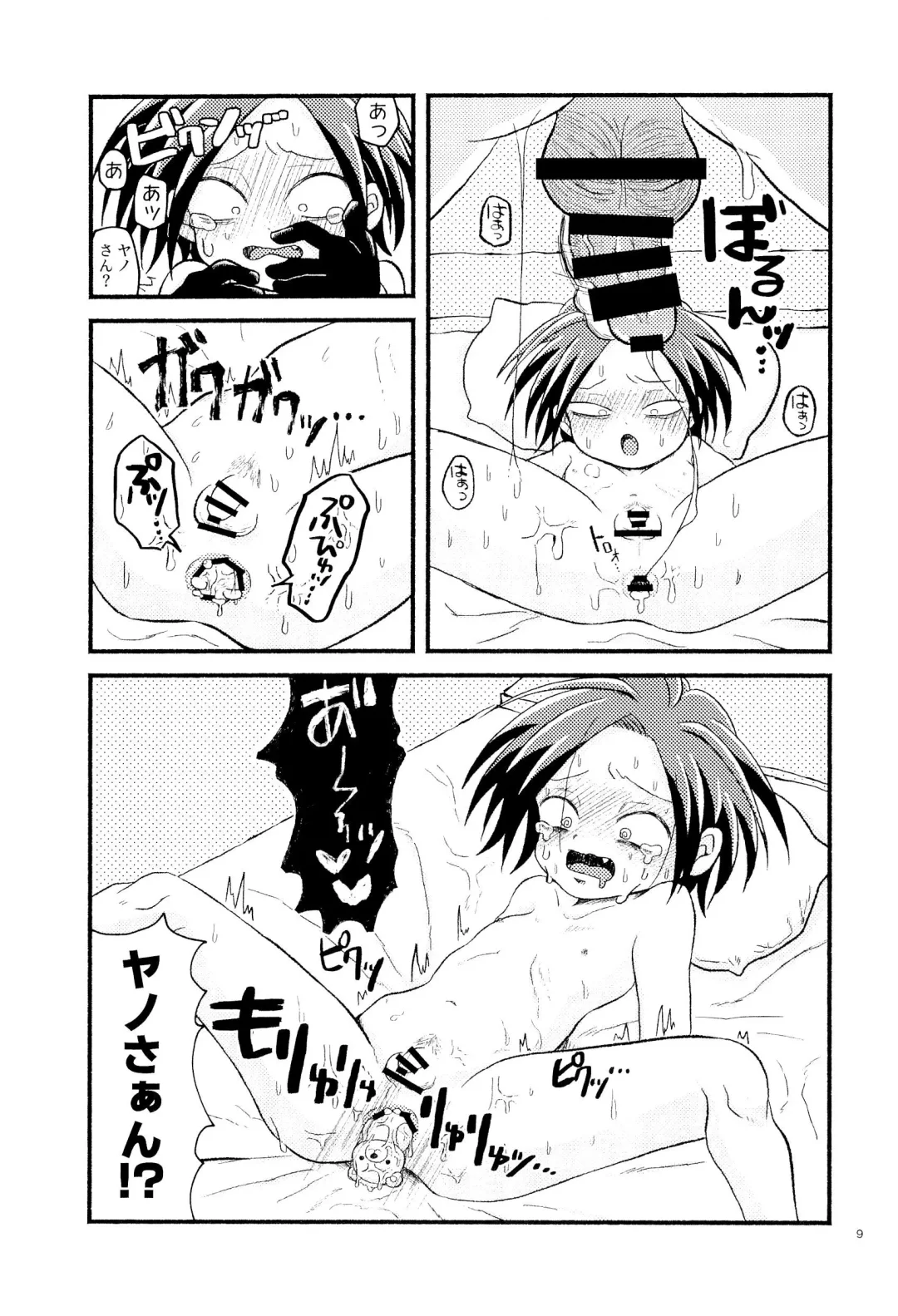 [Con] SKYNSKBB Fhentai - Page 11