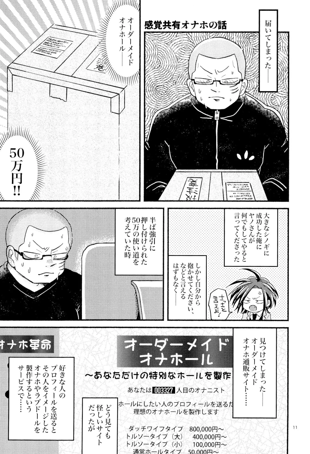 [Con] SKYNSKBB Fhentai - Page 13