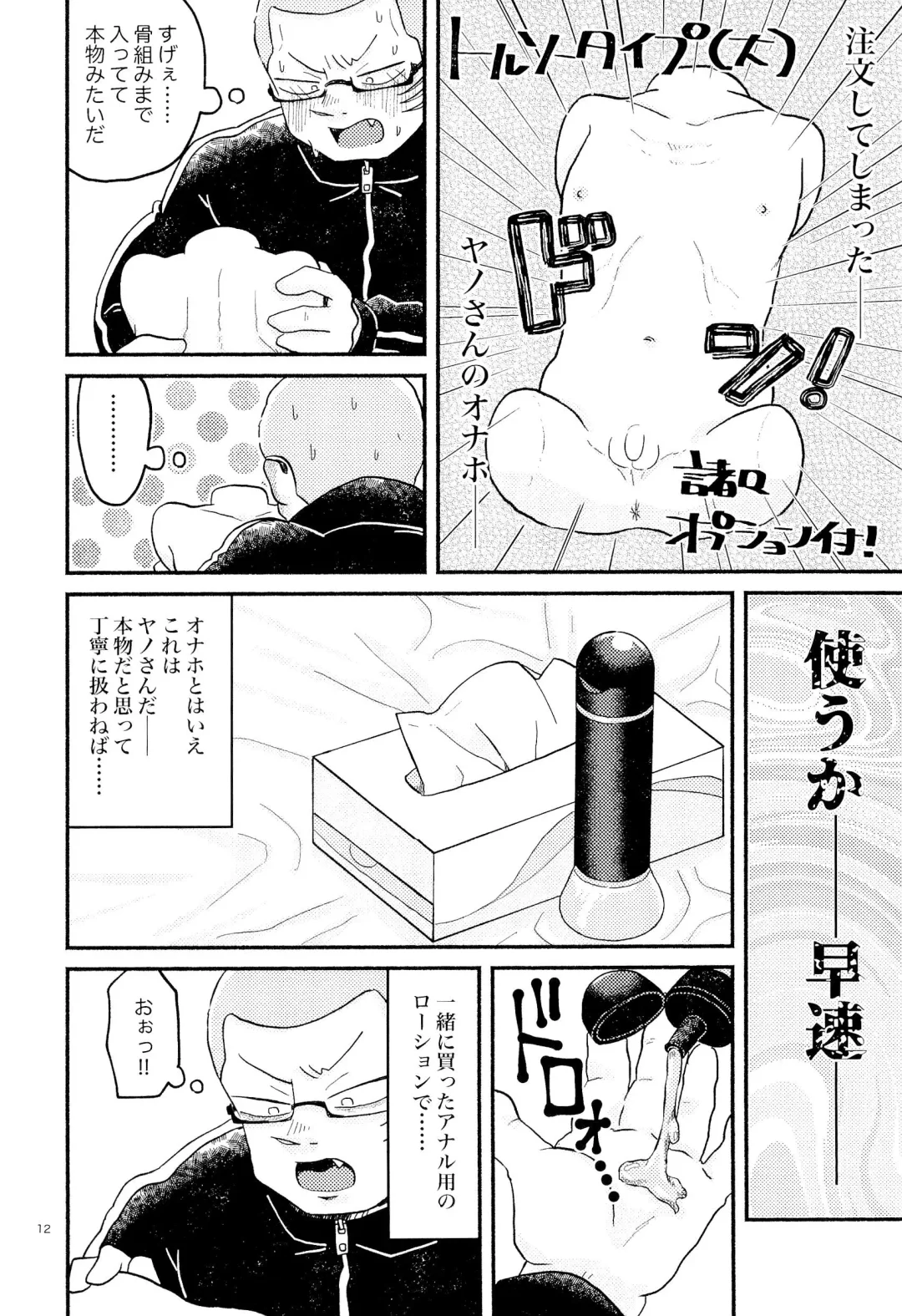 [Con] SKYNSKBB Fhentai - Page 14