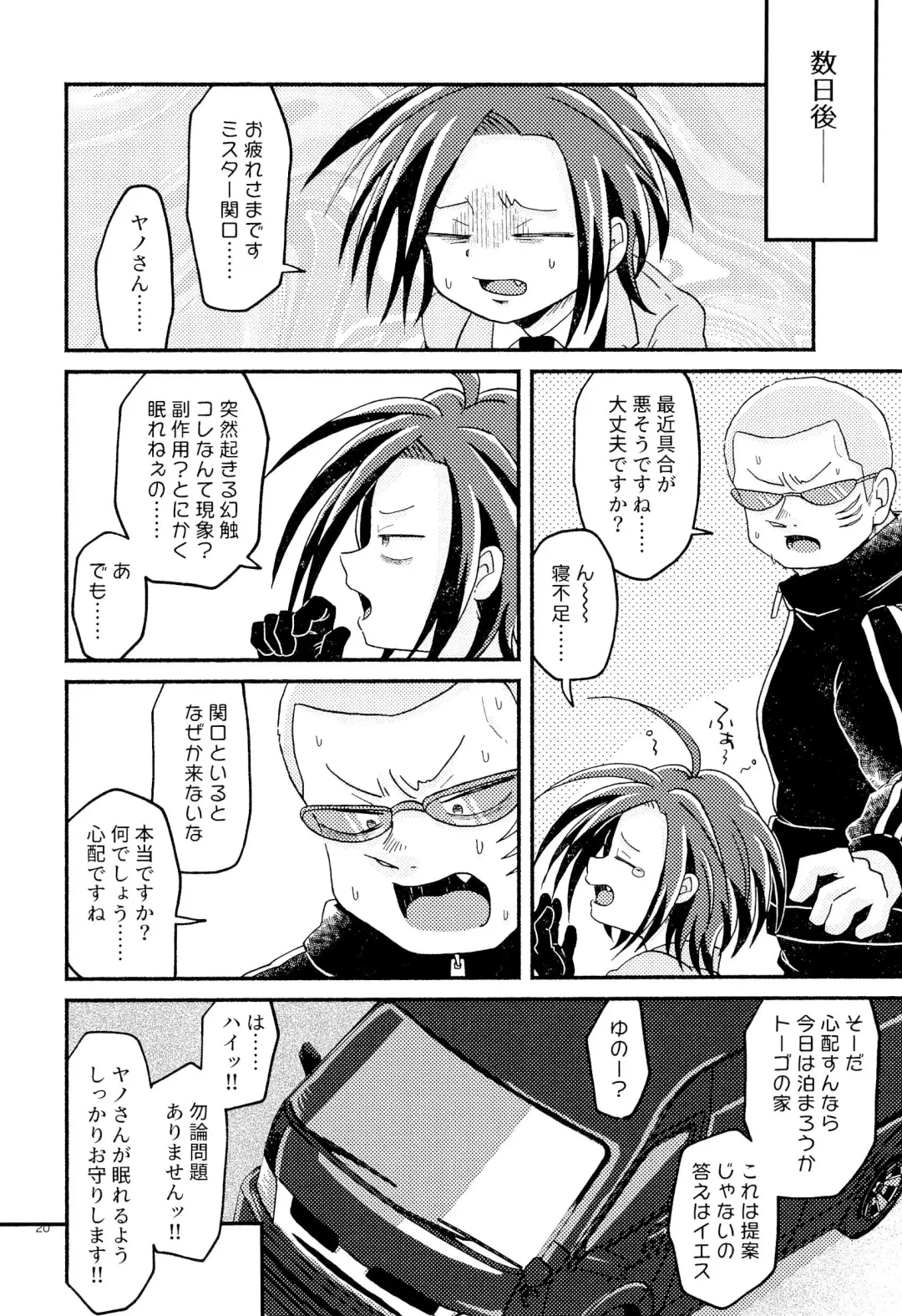 [Con] SKYNSKBB Fhentai - Page 22