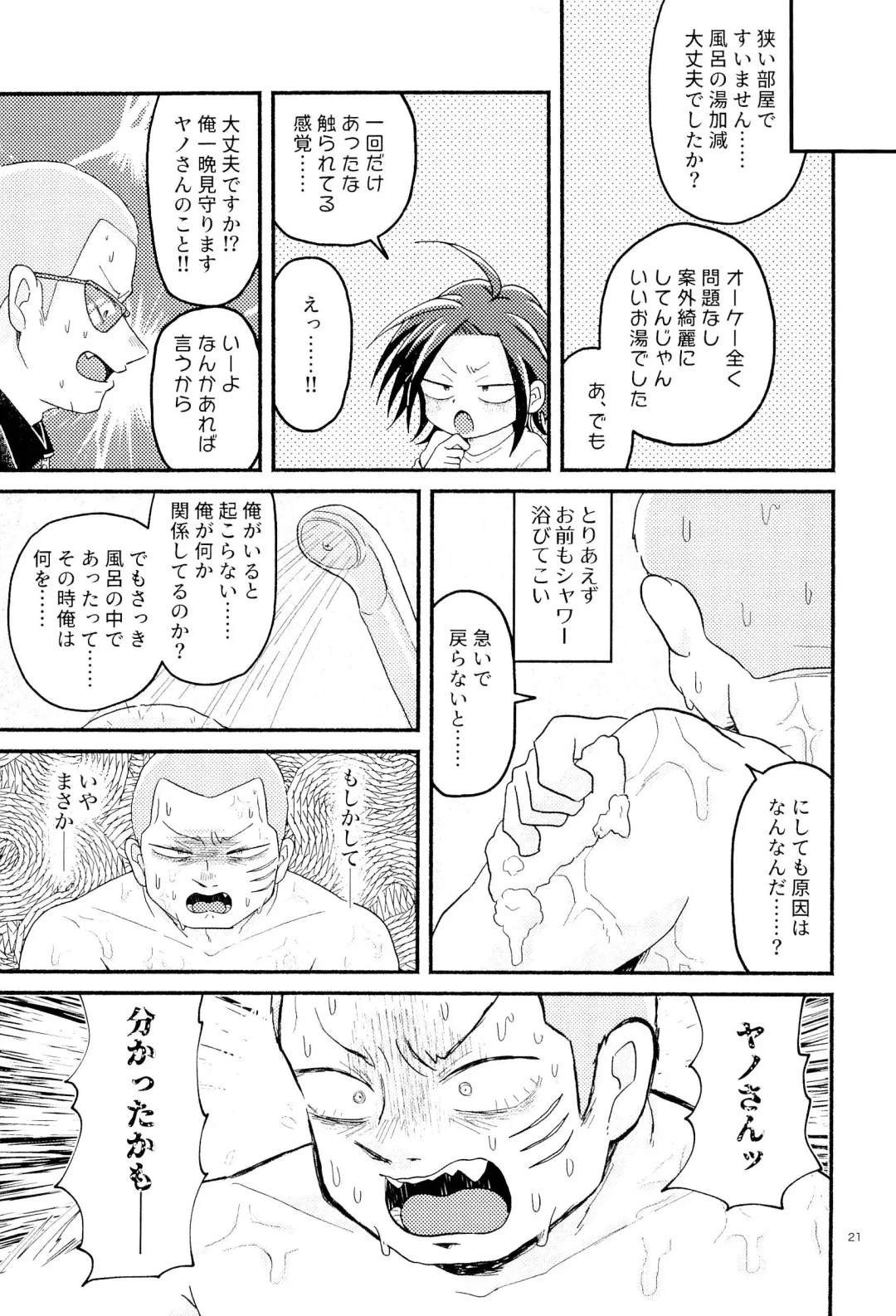 [Con] SKYNSKBB Fhentai - Page 23