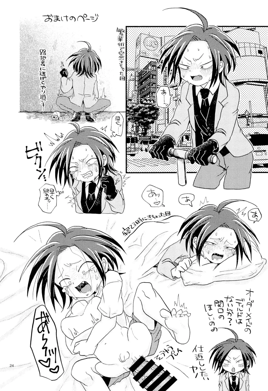 [Con] SKYNSKBB Fhentai - Page 26